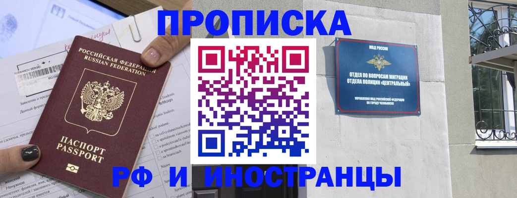 временная регистрация в квартире в Гусеве