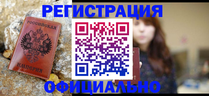 прописка в квартире в Гусеве