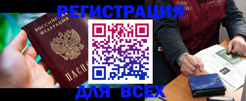 миграционный учет в Гусеве