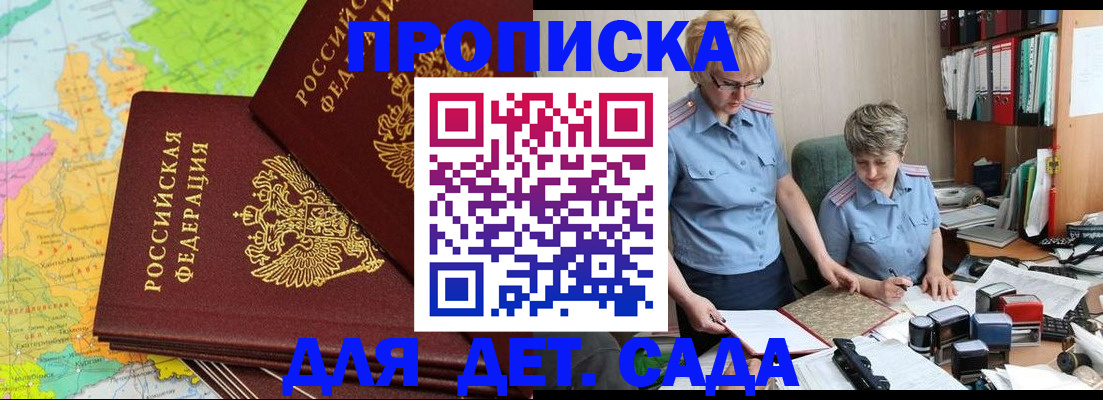 прописка в квартире в Гусеве